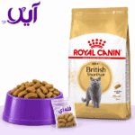 غذای خشک فله‌ای گربه بریتیش رویال کنین مدل ادالت | Royal Canin British Shorthair Adult Dry Cat Food