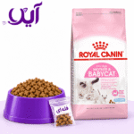 غذای خشک فله‌ای گربه مادر و بچه‌گربه رویال کنین مدل مادر اند بیبی‌کت | Royal Canin Mother & Babycat Dry Cat Food