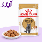 پوچ گربه رویال کنین مدل بریتیش شورت هیر ۸۵ گرمی | Royal Canin British Shorthair Cat Pouch